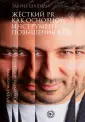 Говорят эксперты. Практичные книги от специалистов