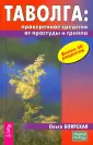 Боярская Ольга Сергеевна