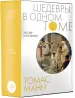 Миниатюра 2