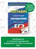 Миниатюра 4
