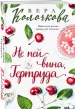 Миниатюра 2