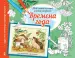 Миниатюра 1