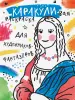 Миниатюра 1