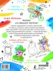 Миниатюра 2