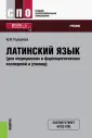 УМК "Русский букварь для мигрантов"