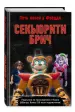 Миниатюра 2