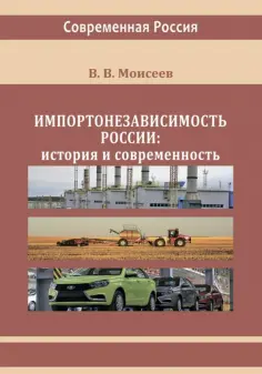 Современная Россия