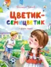 Миниатюра 1