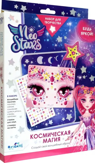 Neo Stars. Космическая магия. Набор для творчества с волшебной палочкой Марс Neo Stars. Космическая магия. Набор для творчества с волшебной палочкой Марс обложка книги
