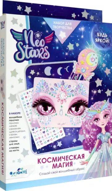 Neo Stars. Космическая магия. Набор для творчества с волшебной палочкой Луна Neo Stars. Космическая магия. Набор для творчества с волшебной палочкой Луна обложка книги