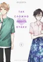 Истари Комикс