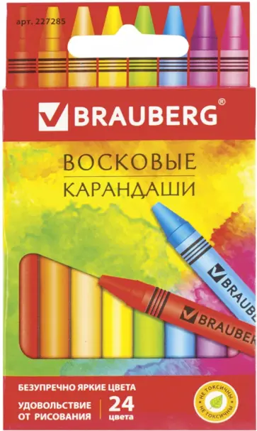 Восковые мелки Академия, 24 цвета обложка книги