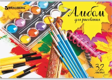 Альбом для рисования Краски, 32 листа обложка книги
