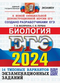 ЕГЭ Тесты от разработчиков