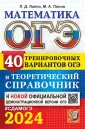 СдамОГЭ