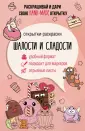Арт терапия в подарок