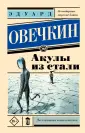 Эксклюзивная новая классика