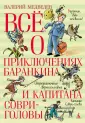 Всё о...