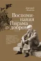 Дети ХХ века