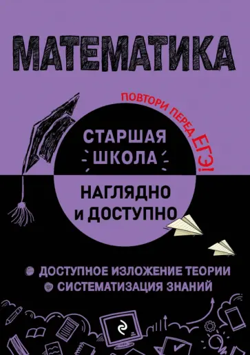 Наталья Удалова - Математика обложка книги