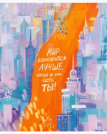 Тетрадь Нежность, 48 листов, клетка, в ассортименте Тетрадь Нежность, 48 листов, клетка, в ассортименте обложка книги