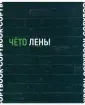 Тетрадь 40-48л