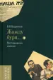 Миниатюра 1