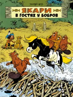 Комиксы