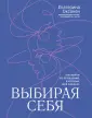 Дело не во мне