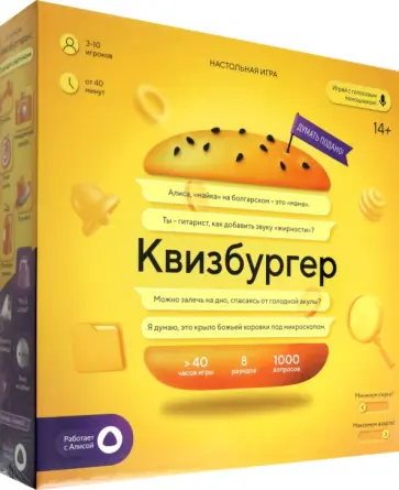 Игра настольная Квизбургер. С голосовым помощником Игра настольная Квизбургер. С голосовым помощником обложка книги