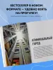 Миниатюра 5