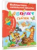 Миниатюра 2