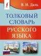 Карманная библиотека словарей: лучшее (м)