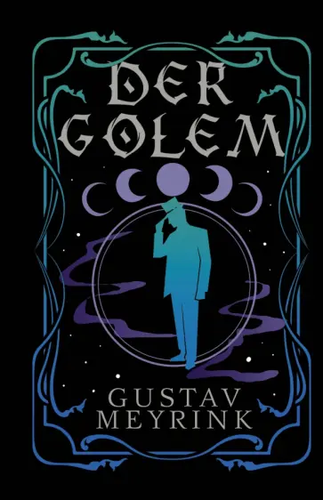Gustav Meyrink - Der Golem Gustav Meyrink - Der Golem обложка книги