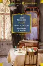Русская литература. Большие книги