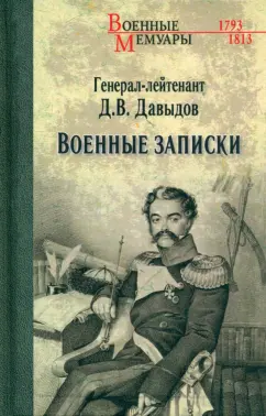 Бесценное наследие. Что оставили ульяновцам Александр Пушкин и Денис Давыдов