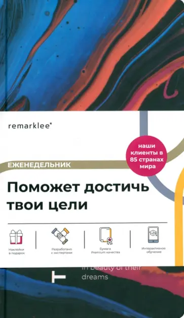 Еженедельник недатированный The future, B6+, 104 листа обложка книги