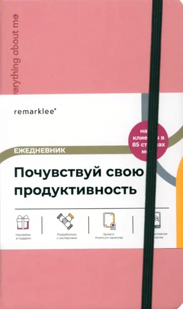 Ежедневник Everything about me, розовый, B6+, 112 листов обложка книги