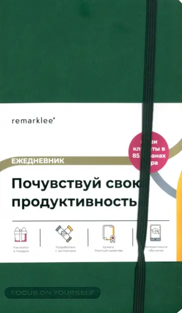Ежедневник недатированный Focus on yourself, зеленый, B6+, 112 листов обложка книги