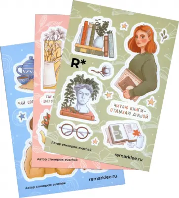 Набор стикеров Книги, цветы и чай обложка книги