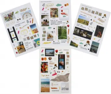 Набор стикеров Совершенно летний обложка книги