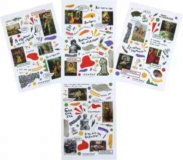 Набор стикеров Нескучное искусство 2 обложка книги