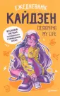 Календари, блокнотики, ежедневники