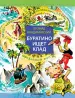 Миниатюра 1