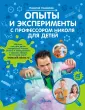 Как провести химические опыты для детей в домашних условиях?