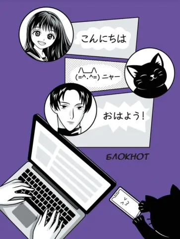 Блокнот онлайн-чат, А6, 32 листа обложка книги