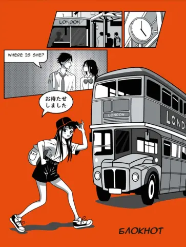 Блокнот Британские каникулы, А6, 32 листа обложка книги