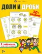 Лайфхаки и задания