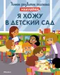 Раннее развитие малыша. Больше наклеек
