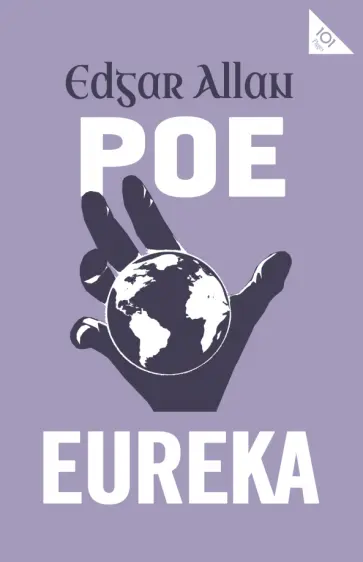 Edgar Poe - Eureka обложка книги